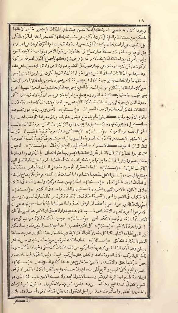 futmak.com - الصفحة 48 - من الجزء الأول من طبعة بولاق الأولى